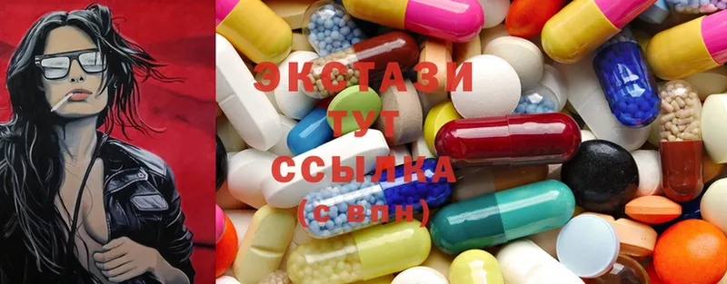 Ecstasy круглые  Бирск 