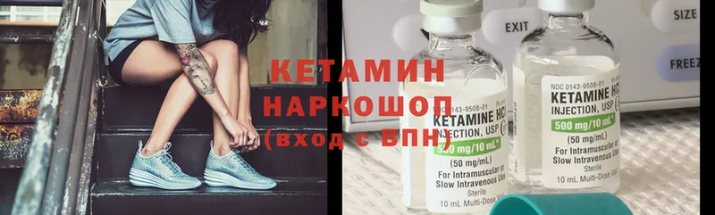 КЕТАМИН ketamine  Бирск 