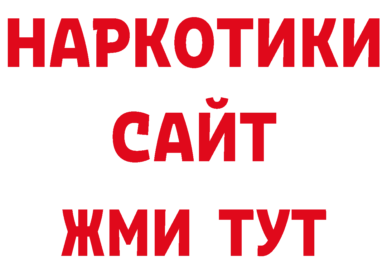 ГАШ VHQ сайт нарко площадка ОМГ ОМГ Бирск